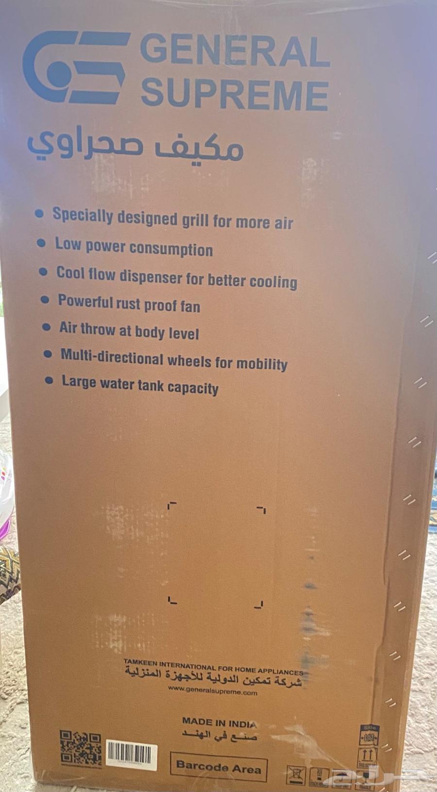 مكيف صحراوي64445499602433111