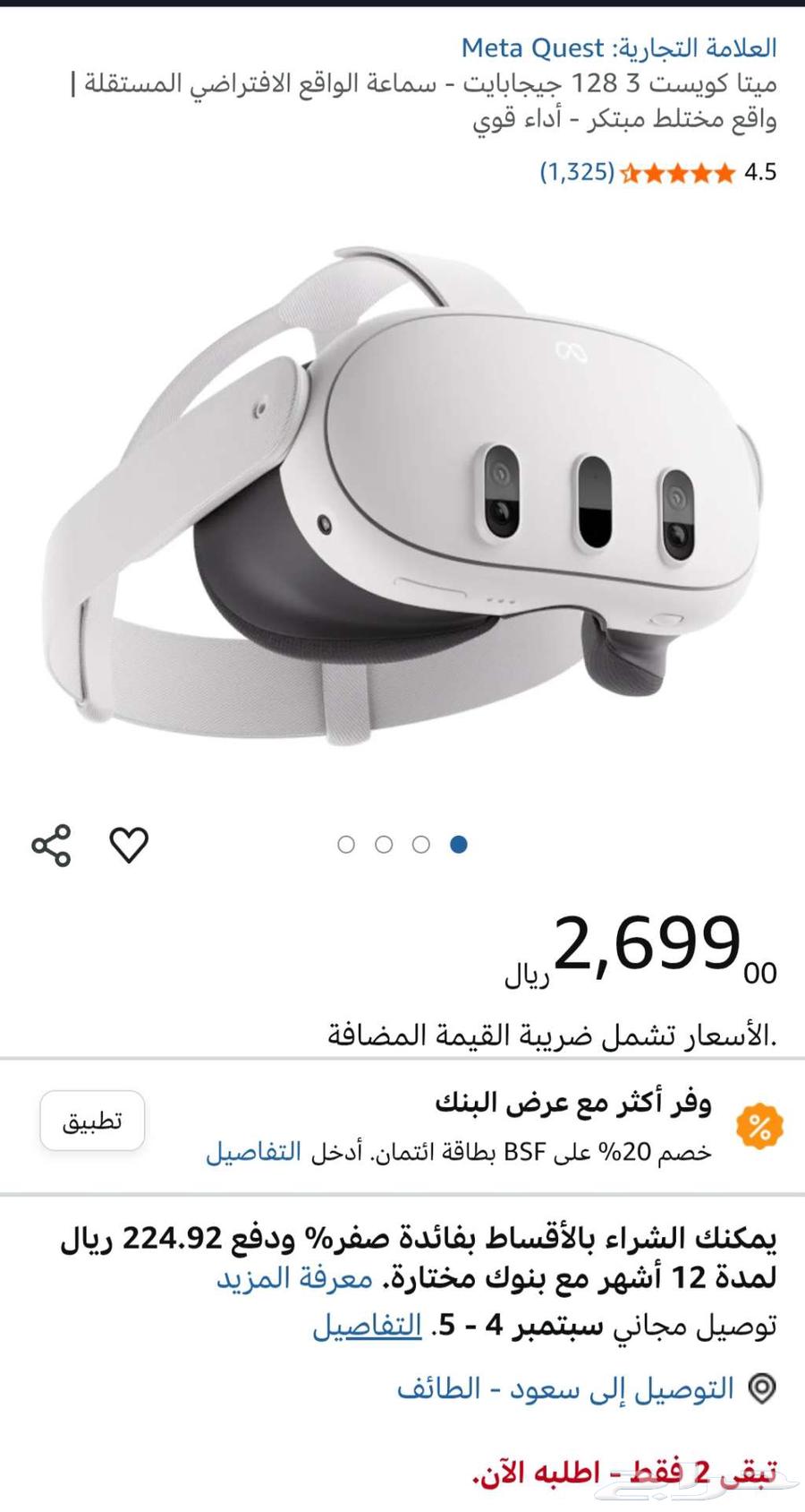 Meta Quest 364447600212481112