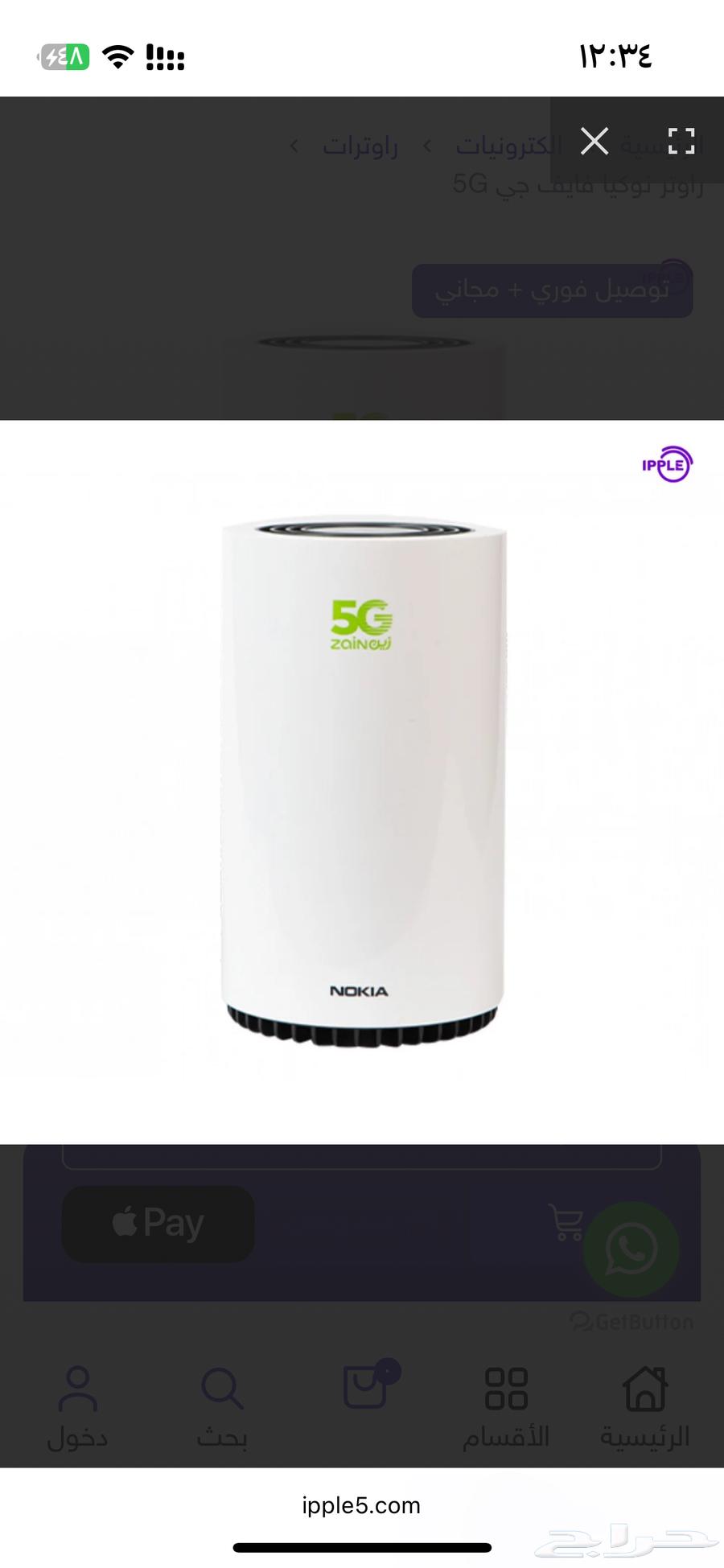 مودم نوكيا للبيع64428120225793110