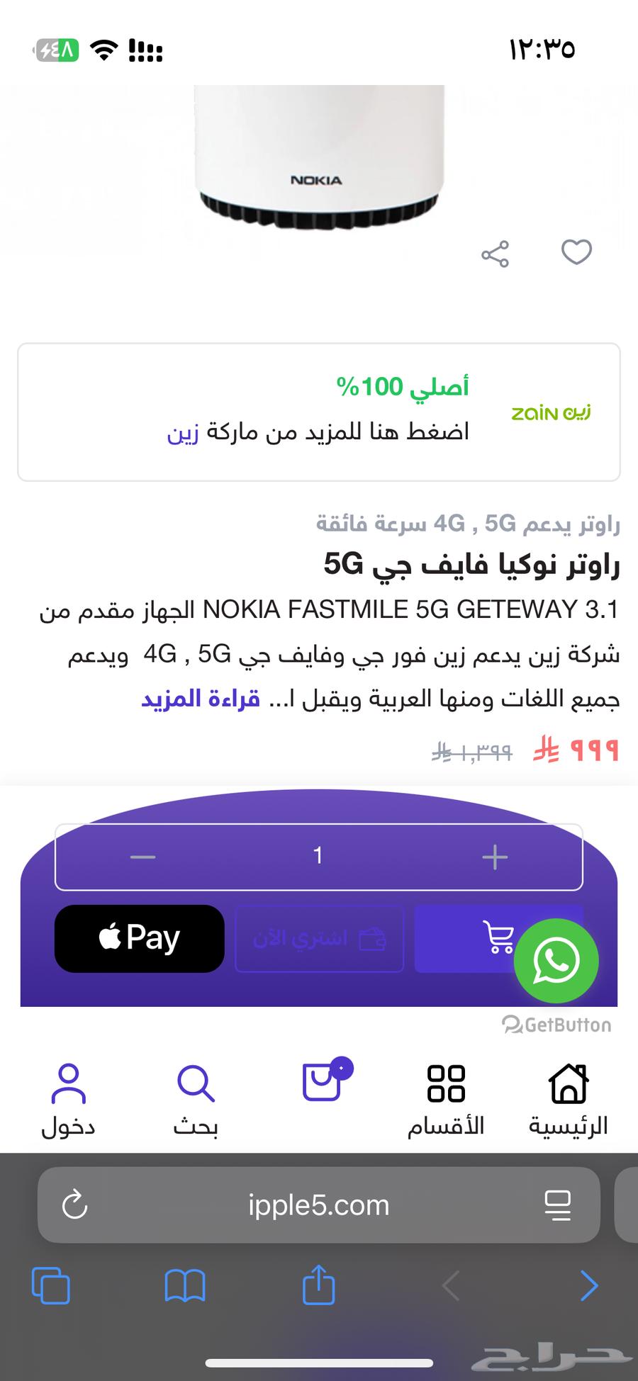 مودم نوكيا للبيع64428120225793111