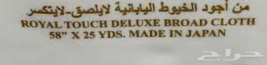 أقمشة من الكويت ياباني خامات رسمية وجودة عالية64447362702466112