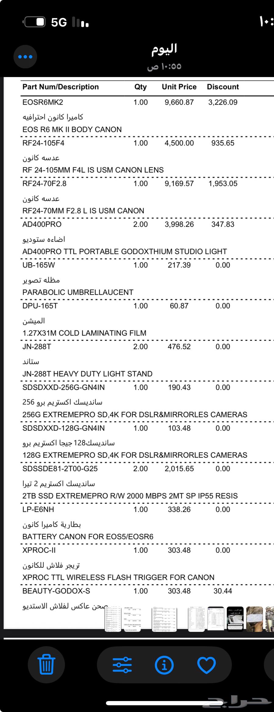 جهاز كامل للتصوير من كام وملحقات تصوير للعرايس للبيع64444244835073111