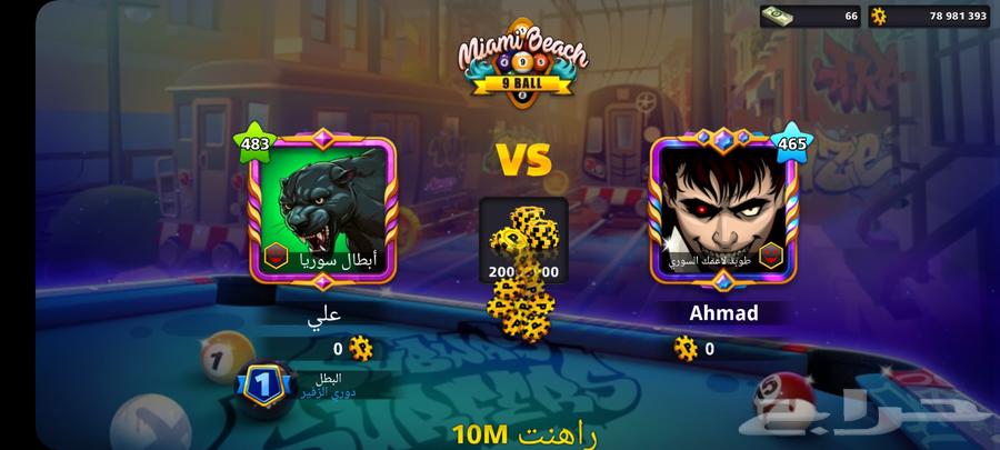 High Level 484 Billiards Pool Account for Sale64429156796163111