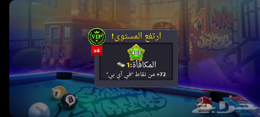 High Level 484 Billiards Pool Account for Sale64429156796163110
