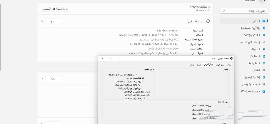لابتوب ايسر نيترو Acer Nitro64449034152066113