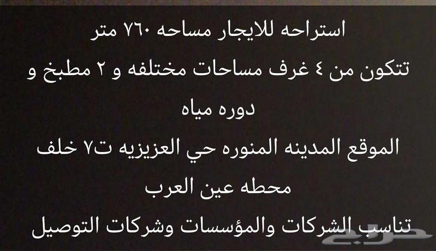 استراحه للايجار او الاستثمار64142382107265110