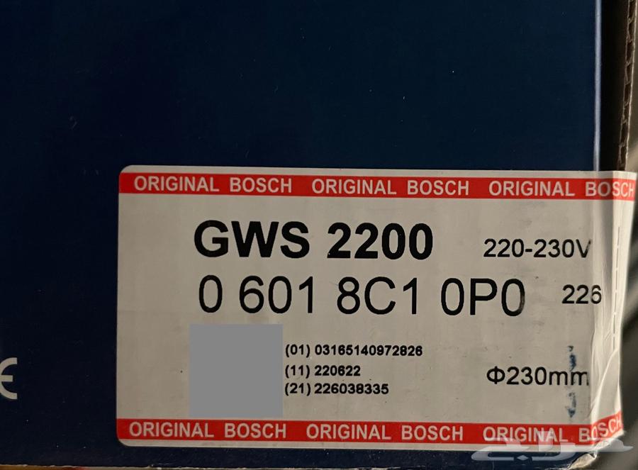 صاروخ بوش 9 بوصه جديد64445255859074112