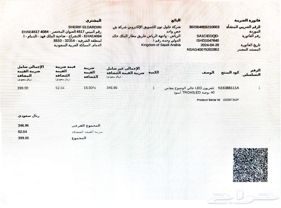 شاشة 40 بوصه LCD64444984549634111