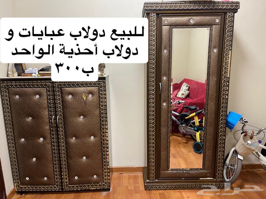 دولاب عبايات و دولاب احذية للبيع جدة64445459072641110