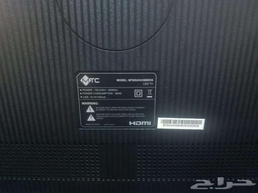 85-inch MTC Smart 4K UHD LED Screen64446297607939113