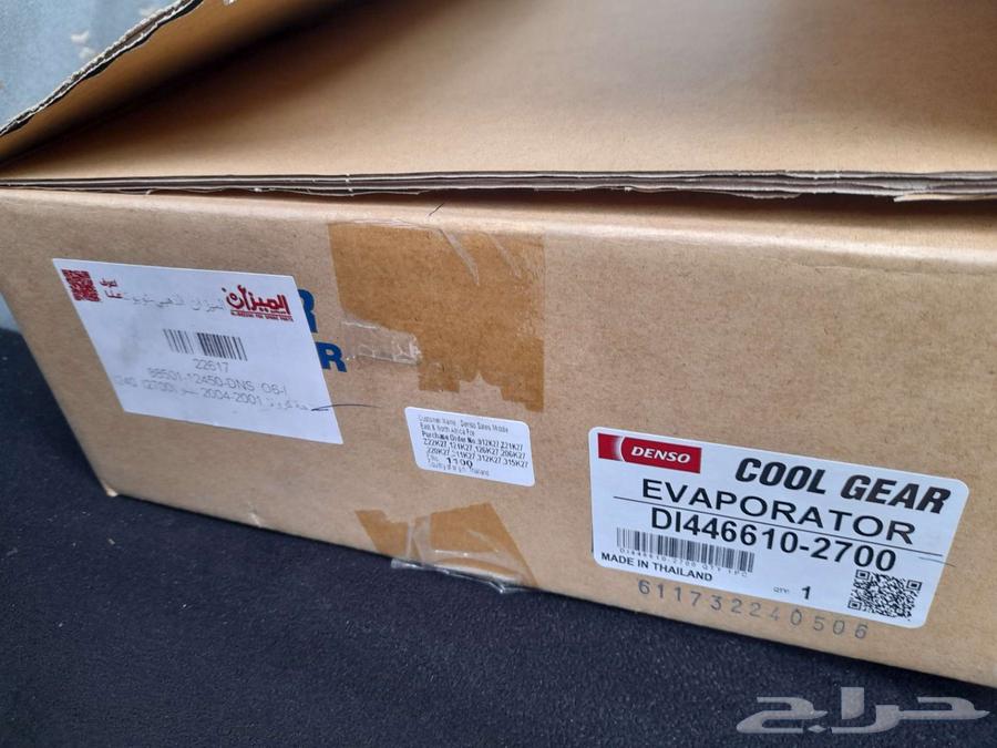 ثلاجة مكيف كورلا 200464609598338946113