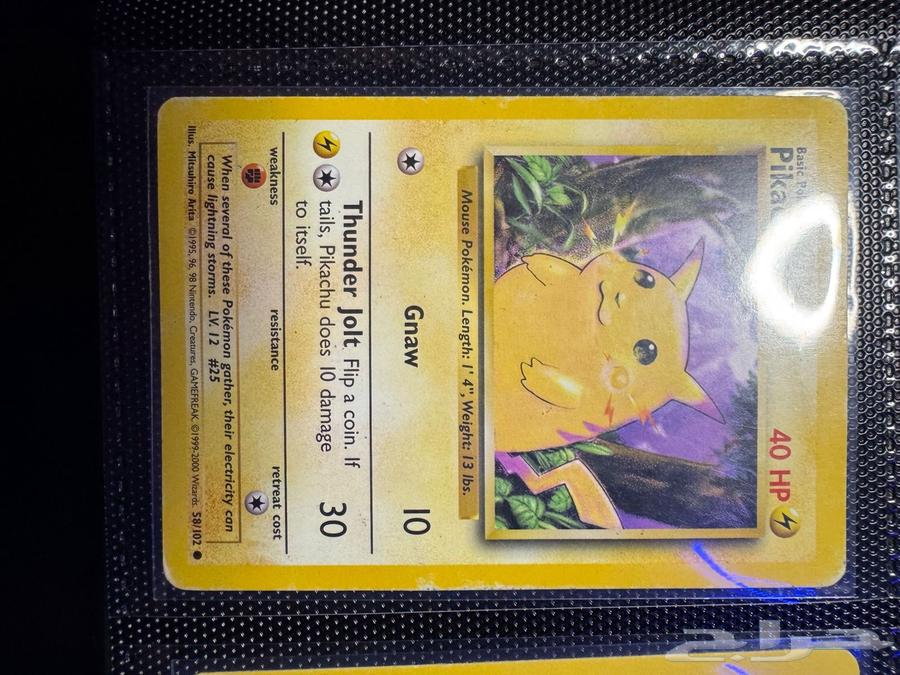 كروت بوكيمون64448288569091113