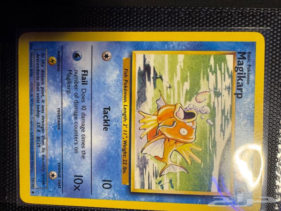 كروت بوكيمون64448288569091112