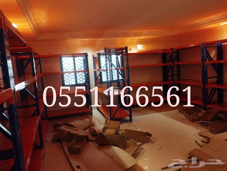 ارفف تخزين تنفع للبيوت والمحلات والمستودعات64443533464577113