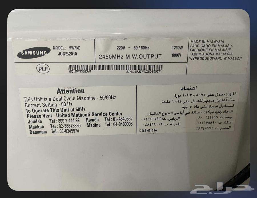 مايكرويف سامسونج64415007422338112