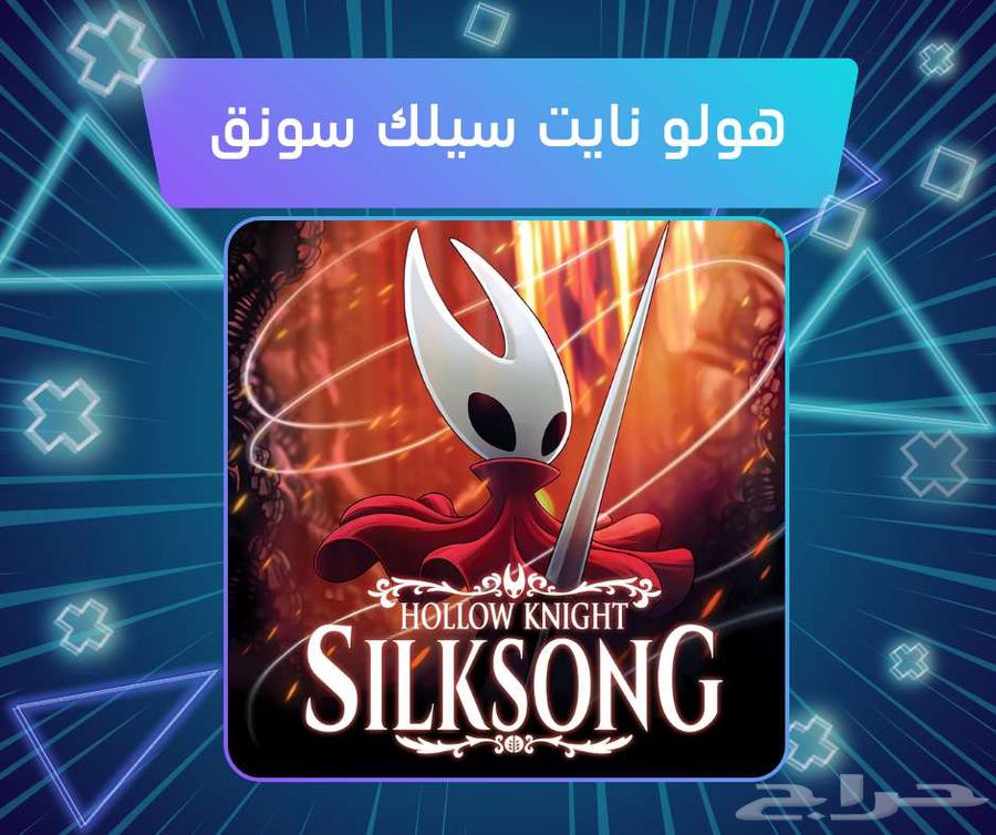 هولو نايت سيلك سونق للبي سي64464224327810110