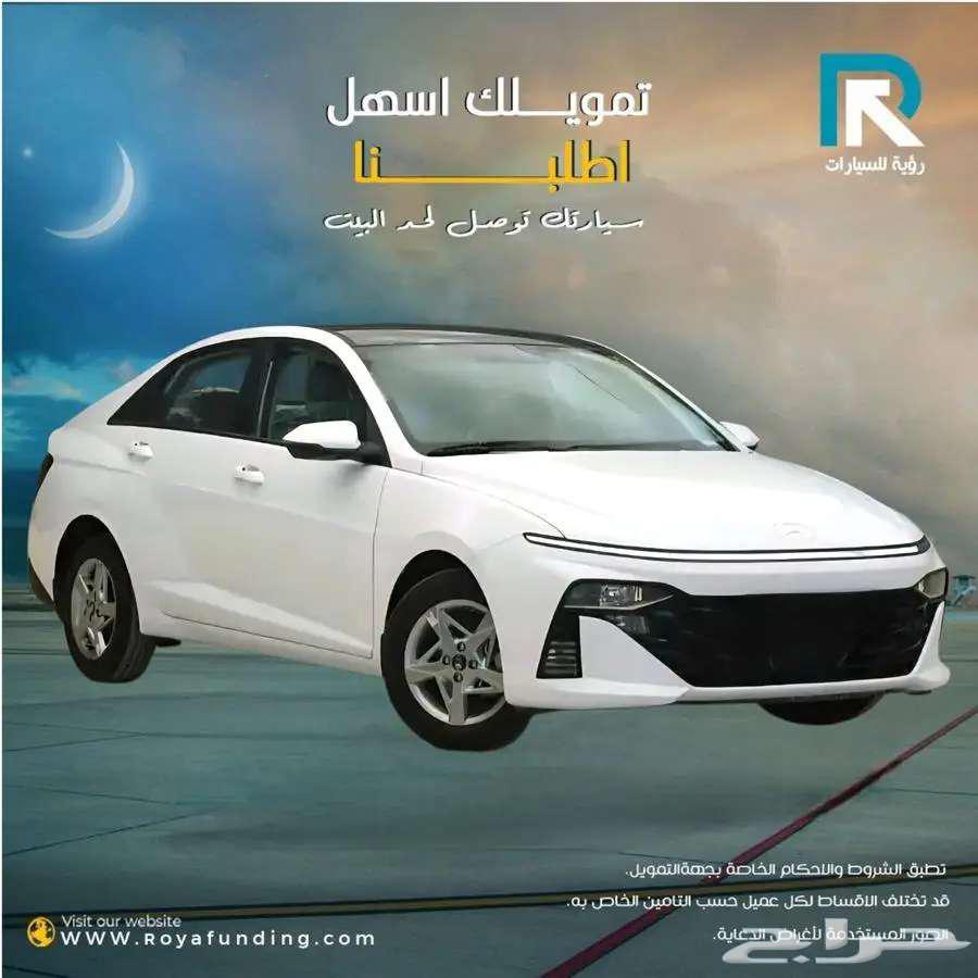 هيونداي اكسنت فليت 2026 _ مبيعات بنوك_فقط64607953660033111