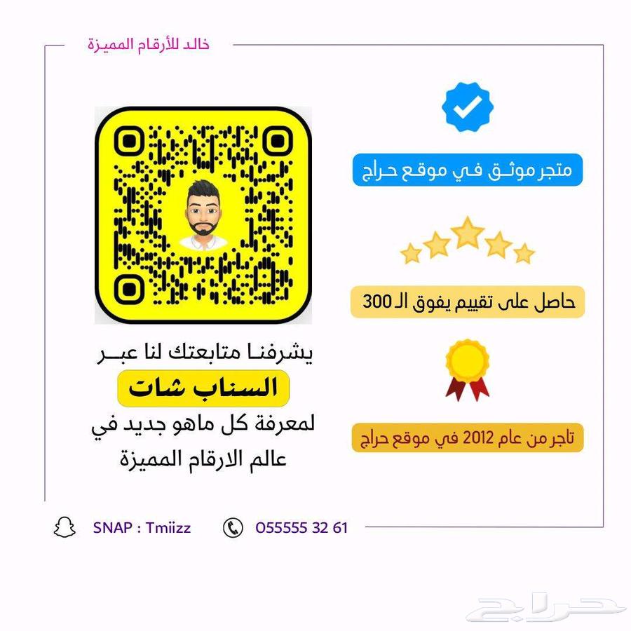 ارقام مميزة سوا stc stc stc ارقام مميزه سوا للبيع64448700309378111