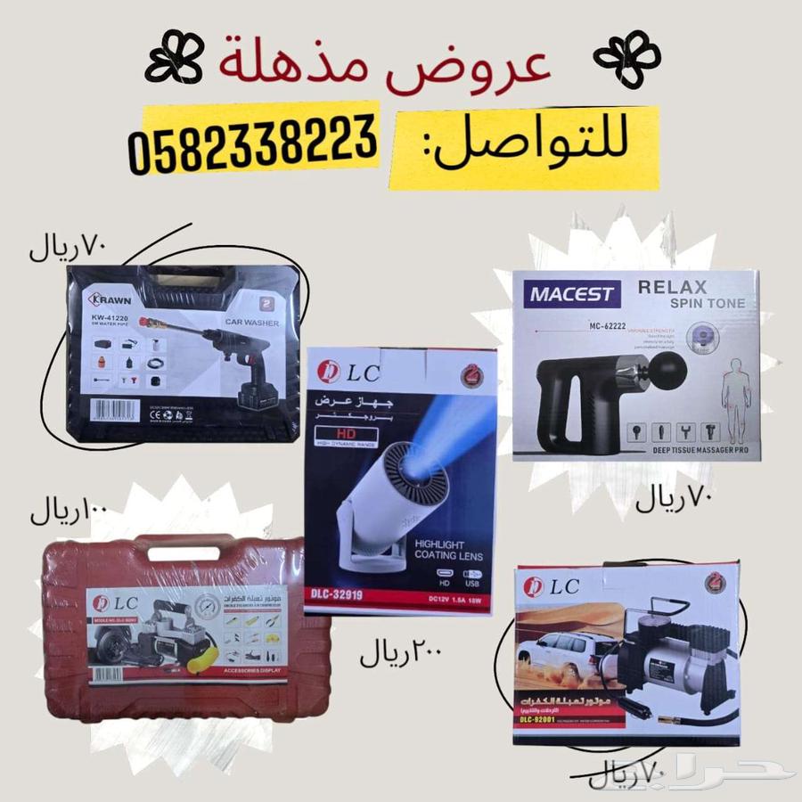 عروض مذهله64448980769923110