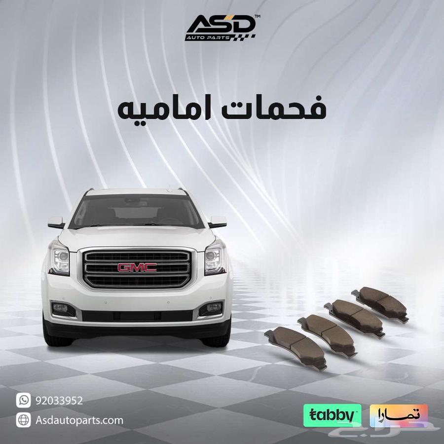 فحمات اماميه يوكن واليوكن طويل من 2015-202064613018785923110