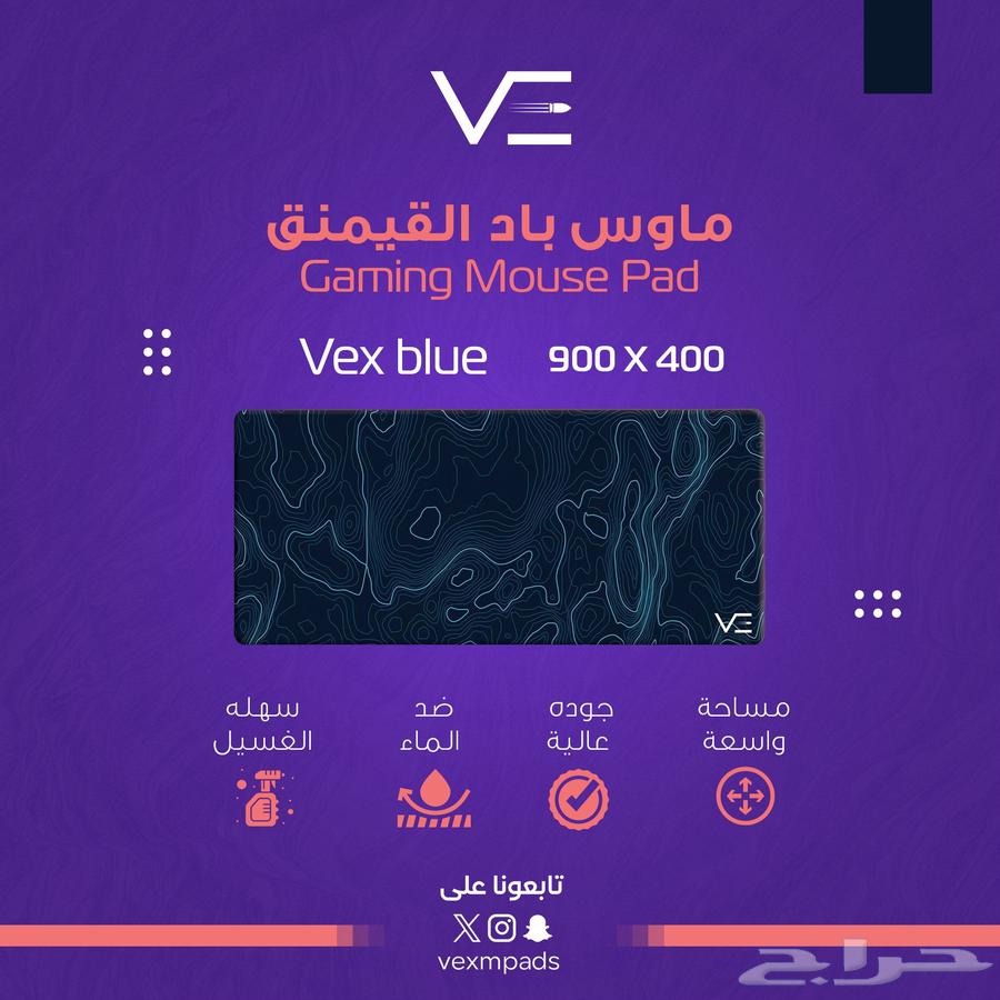 Mouse pad for only 20 riyals64443317411459111