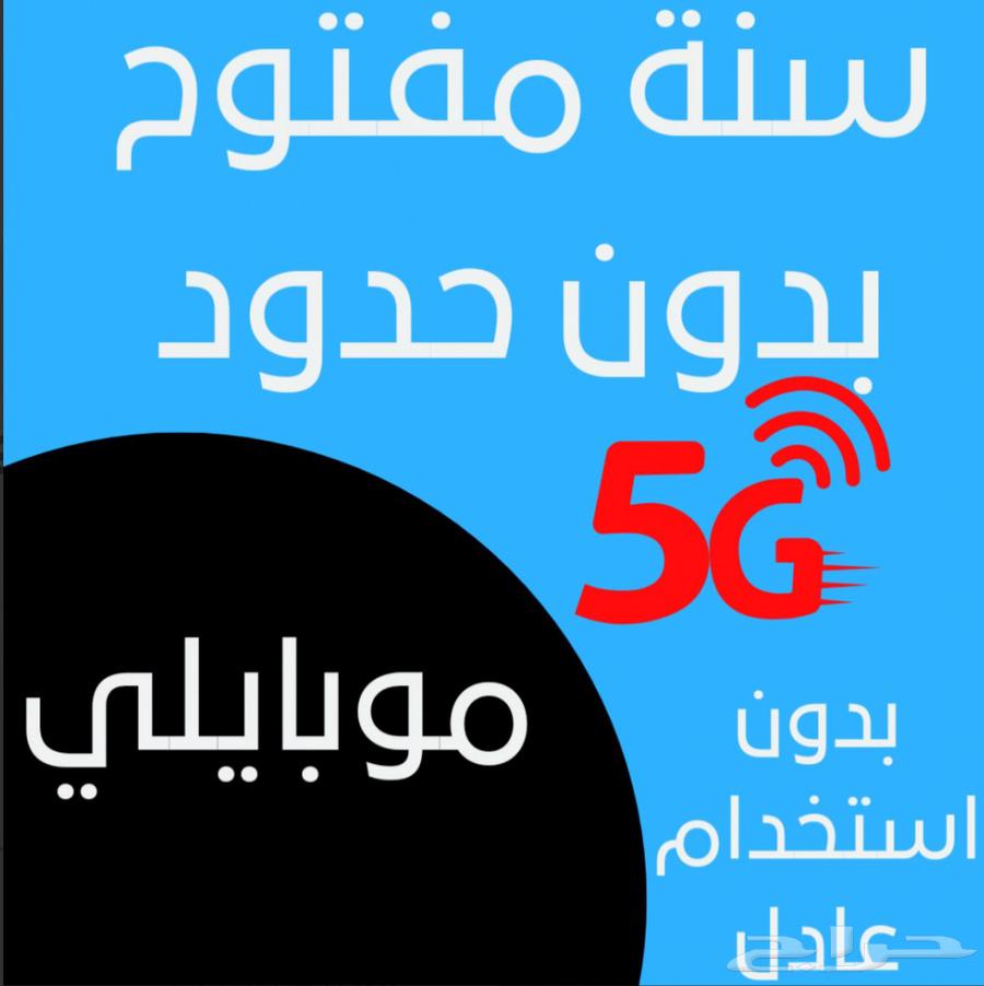 One-year open internet64450225121667110
