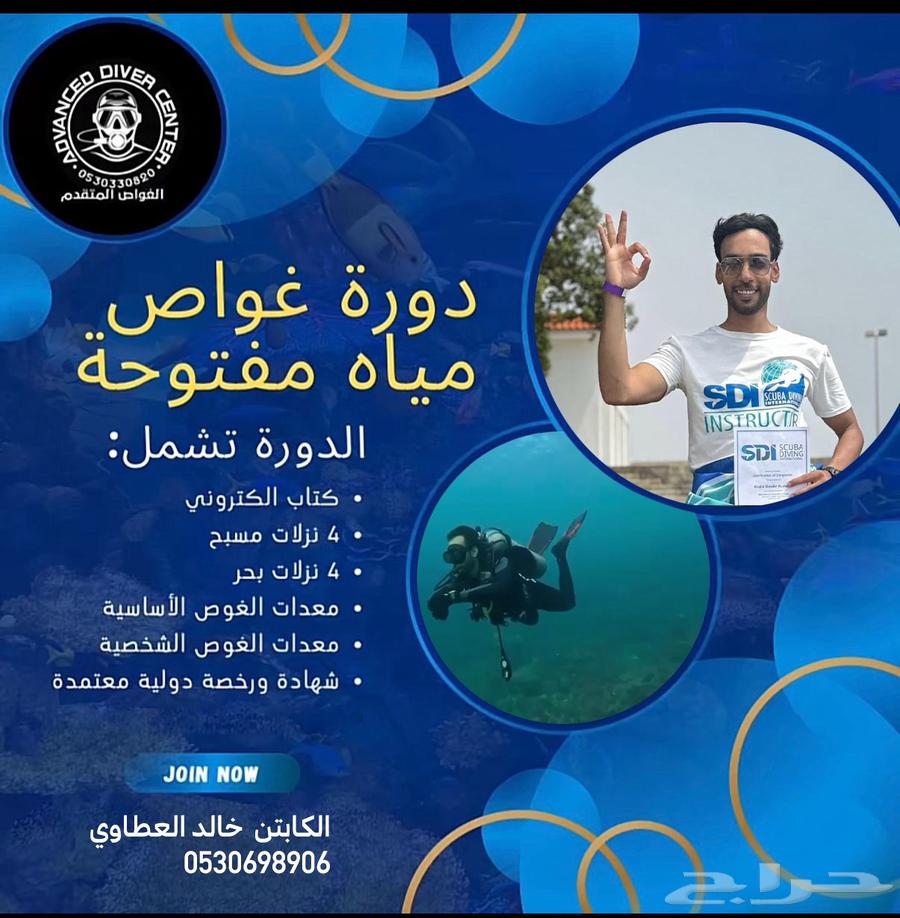 Open Water Diving Course (Internationally and Locally Certified)64448076700291110