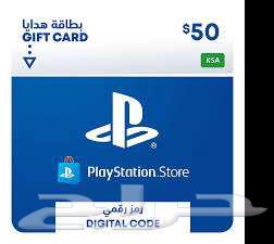 Saudi Store 50 for 16564456254898049110