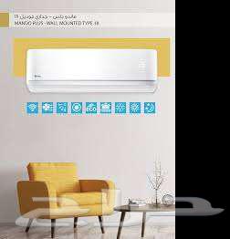 عروض اليوم الوطني مكيفات اسبيلت ماندو بلس64455167768833110