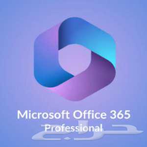 اوفيس 365 برو و اوفيس 2024 - Office 365 Pro   2024 Pro plus64454564098945111
