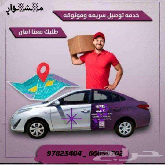رقم مندوب توصيل توصيل توصيل طلبات اتصل بنا 9782340464229557534595113