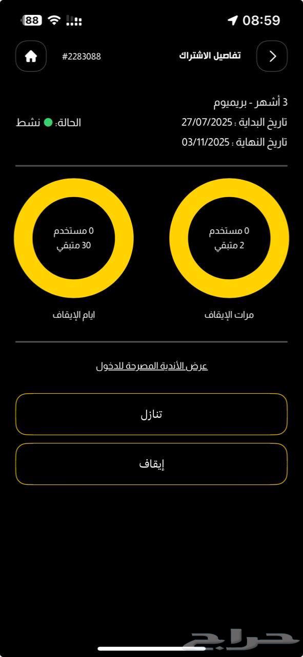 بودي ماستر للبيع64451365592705110