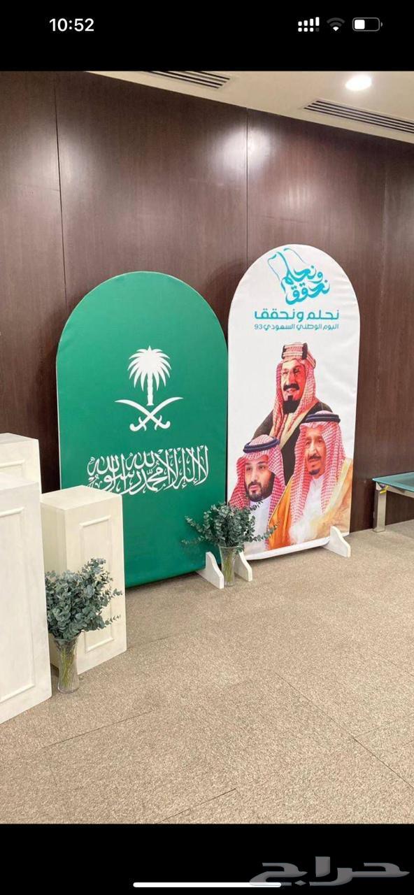 ثيمات وستاندات اليوم الوطني 595 ريال بالرياض64455318301953113