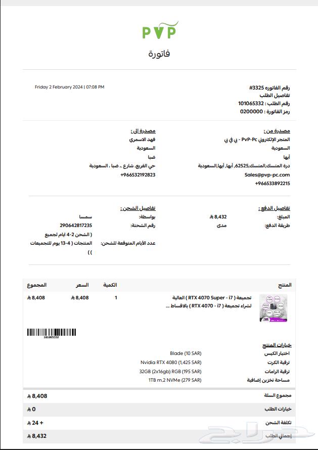 بي سي تشغيل جودة 4k السعر 6500 وقابل للتفاوض64437733463169113