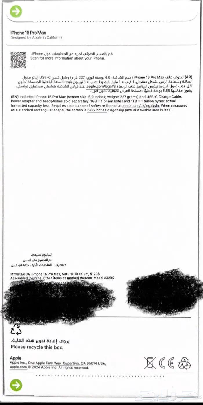 ايفون بروماكس 16تيتانيوم طبيعي512جديد بكرتونه64456462410369111