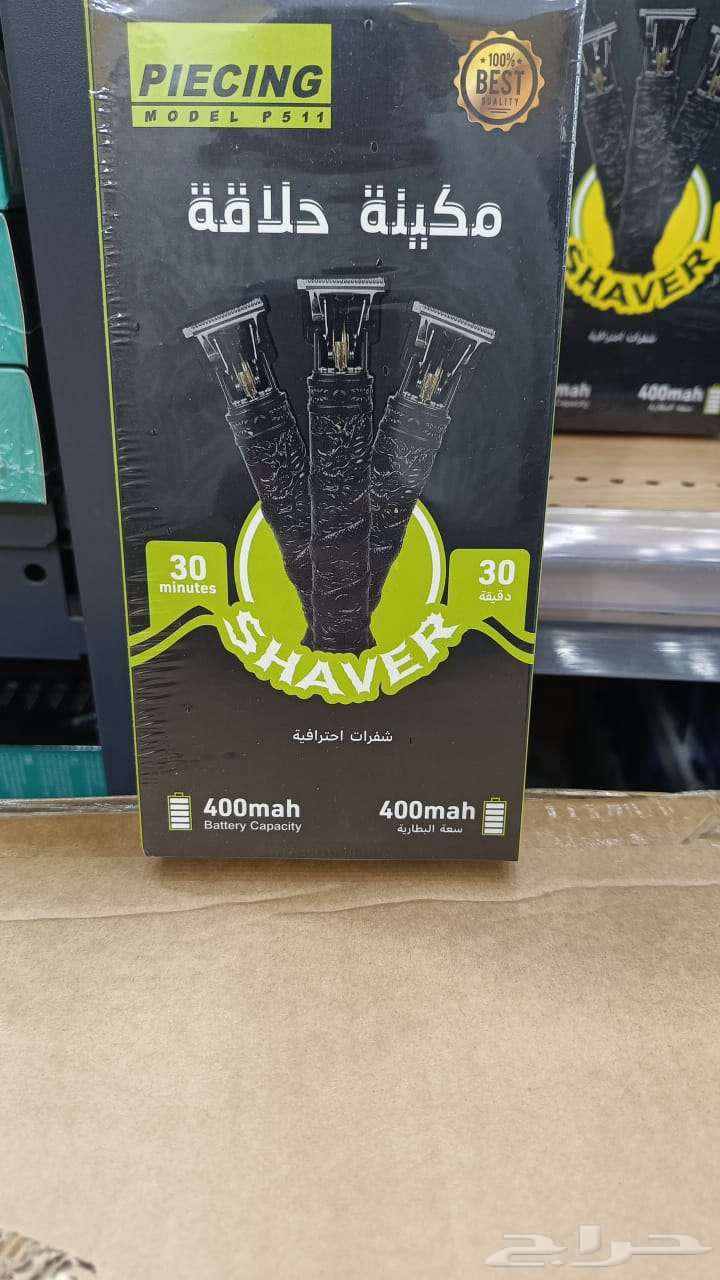 New razors at attractive prices64450624944002114