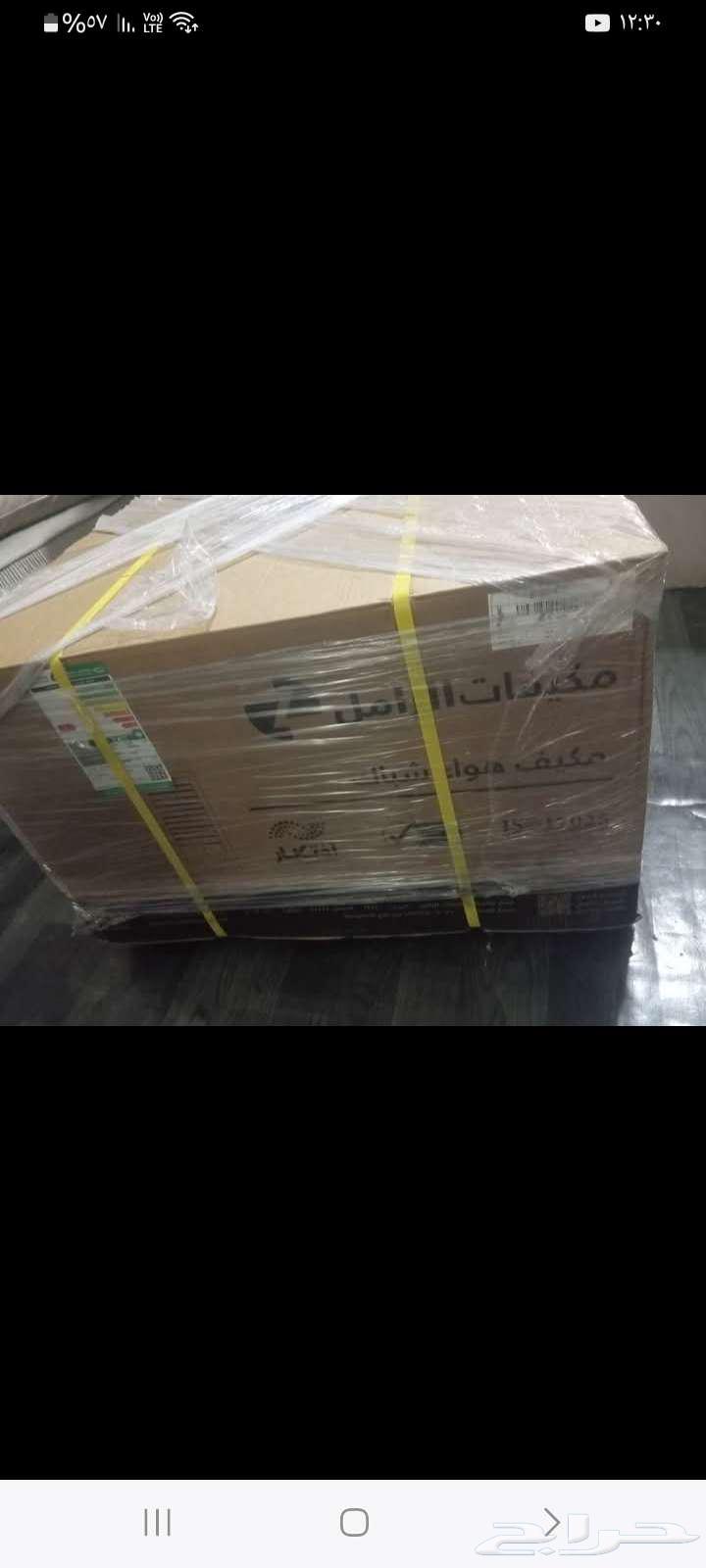 Zamil 18-unit air conditioner, brand new and unused with its box64452617057410110