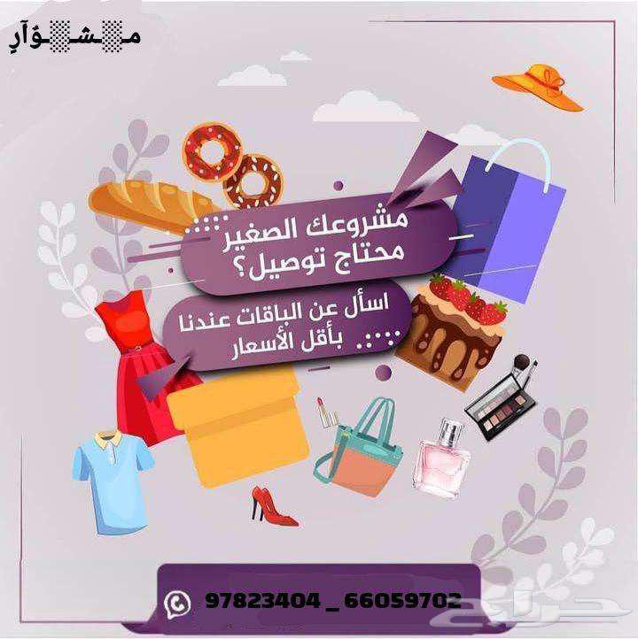 رقم مندوب توصيل توصيل توصيل طلبات اتصل بنا 9782340464229557534595112