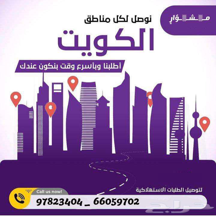 رقم مندوب توصيل توصيل توصيل طلبات اتصل بنا 9782340464229557534595111