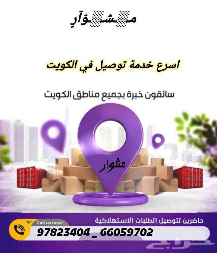 رقم مندوب توصيل توصيل توصيل طلبات اتصل بنا 9782340464229557534595114