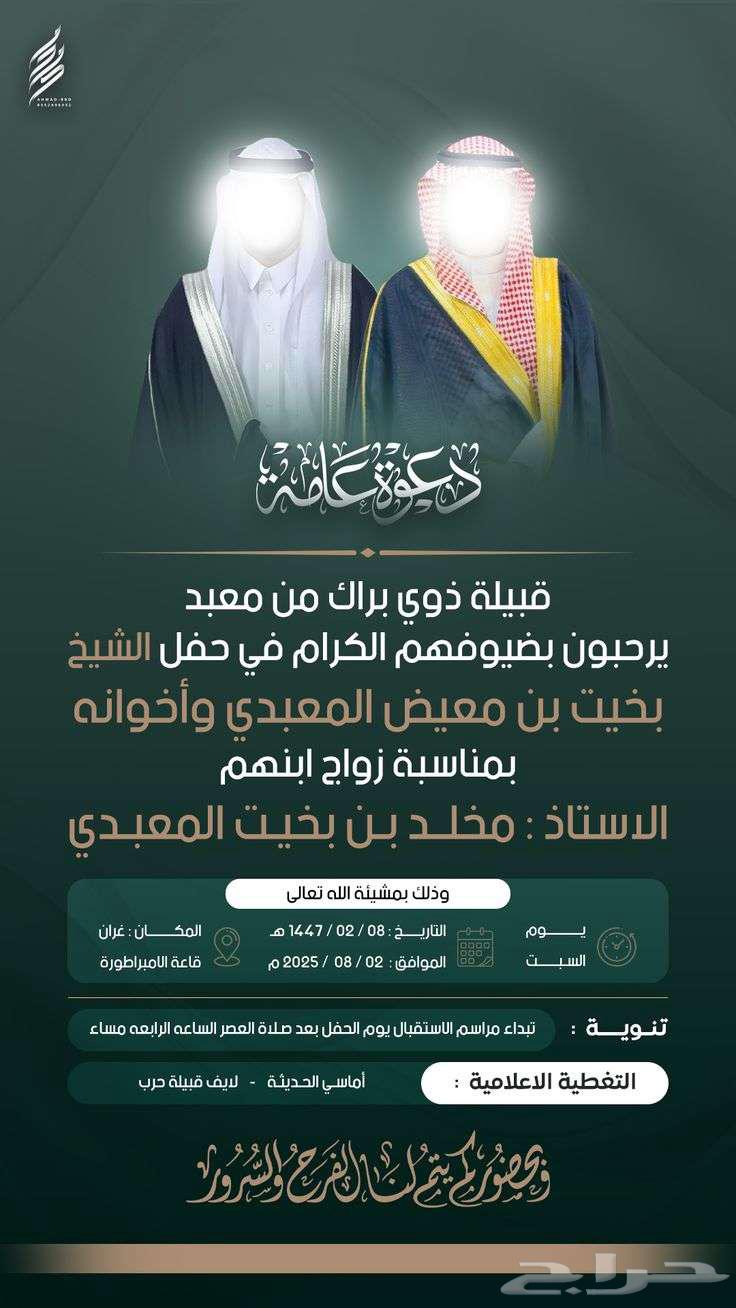 تصميم دعوه زواج اكترونيه64150383730691111