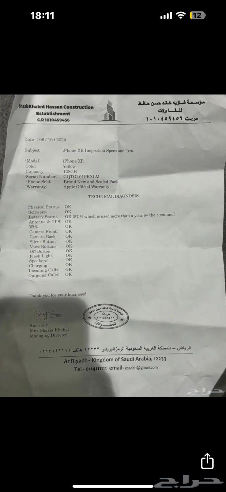 XR phone64455991441922111