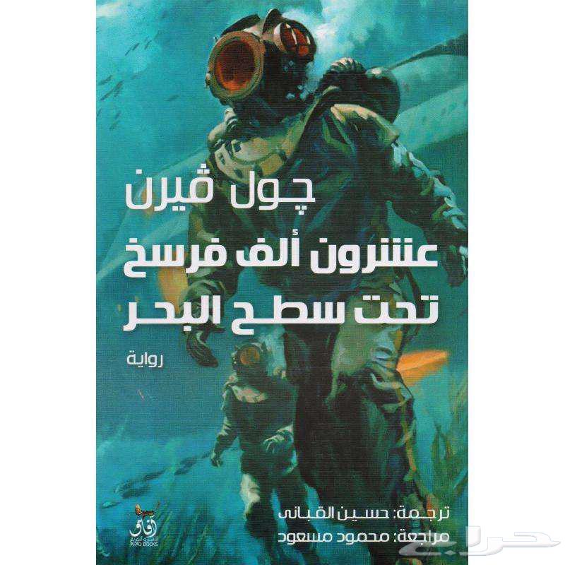 روايات للبيع64453380408578110