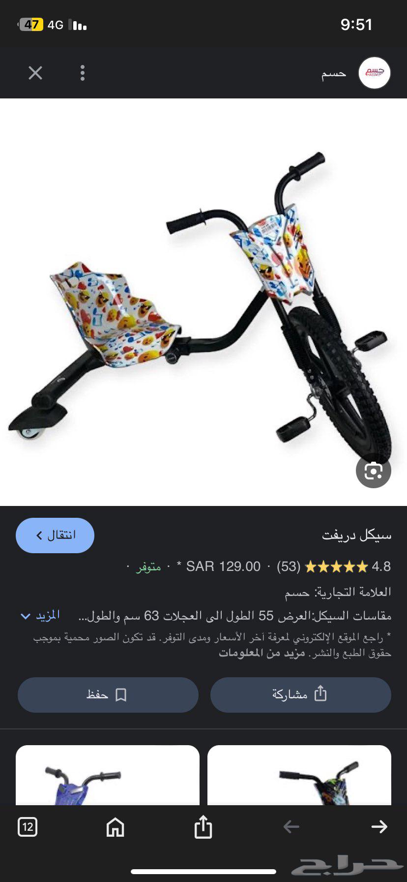 Sikl64457254858241110