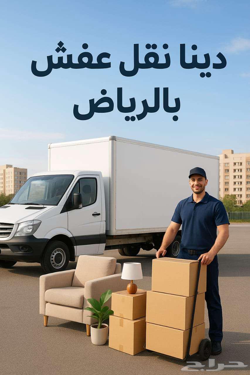 تخزين عفش بالرياض مستودعات تخزين اثاث مع الفك والتركيب نقل64144806420226110