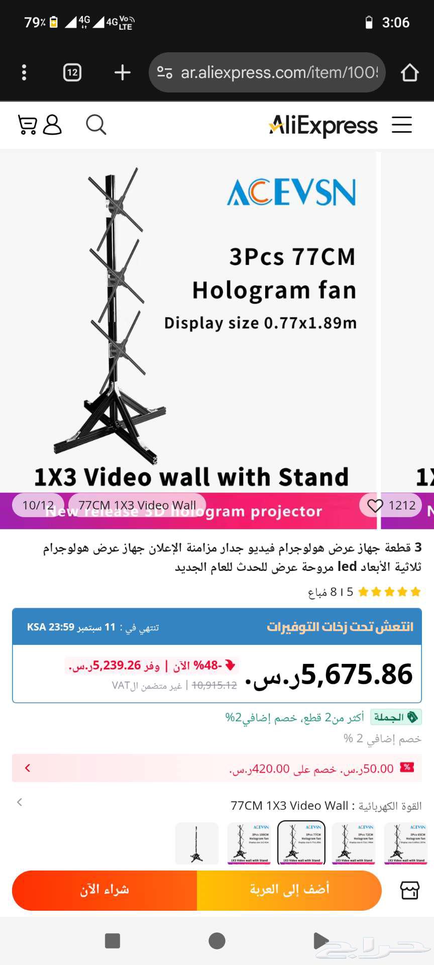 LED 3D Wall Video Hologram Projector Device Part64453284343427112