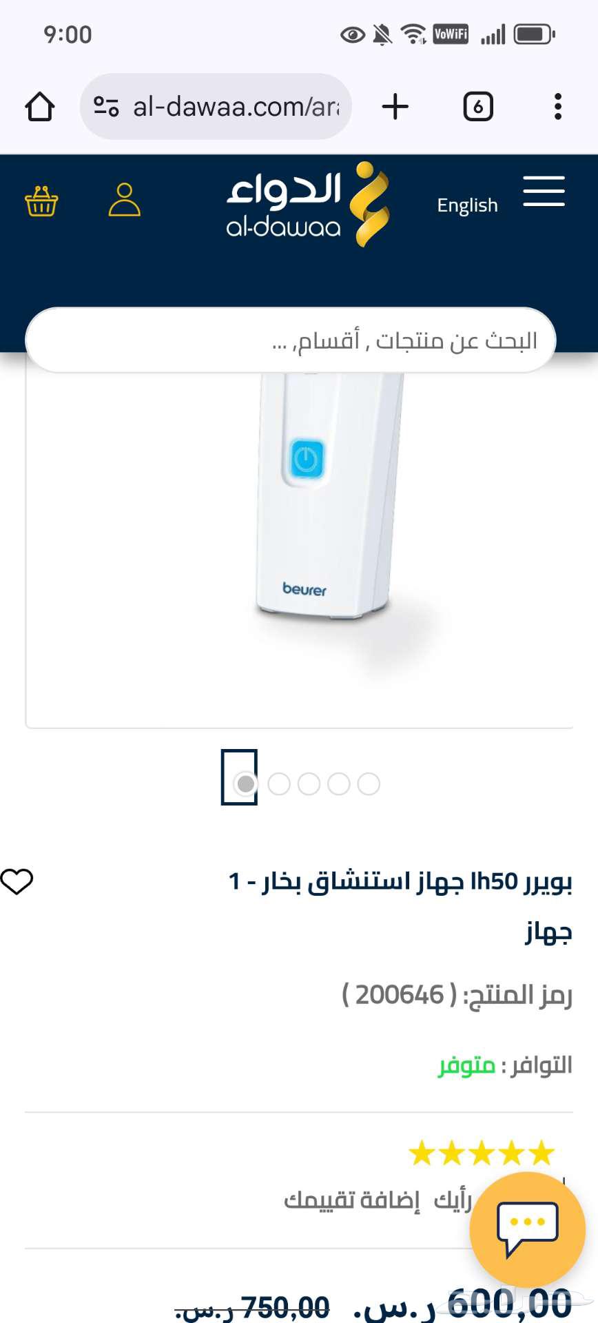 Beurer Portable Steam Device, As Good as New Nebulizer64455977668098111