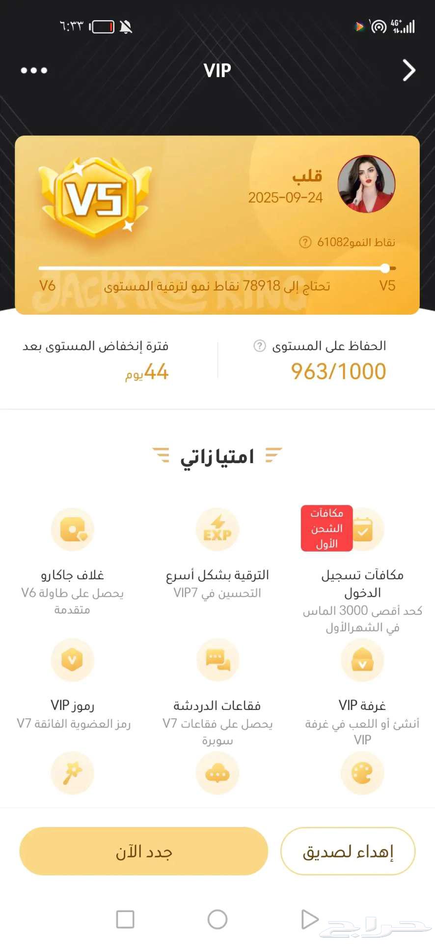 حساب للبيع64614135996034113