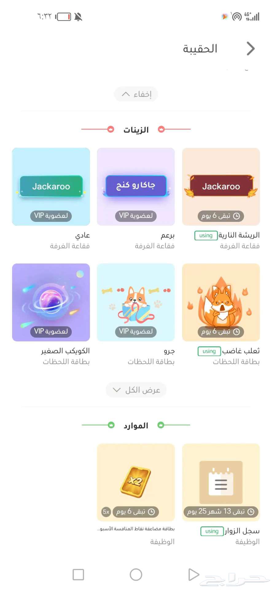 حساب للبيع64614135996034114