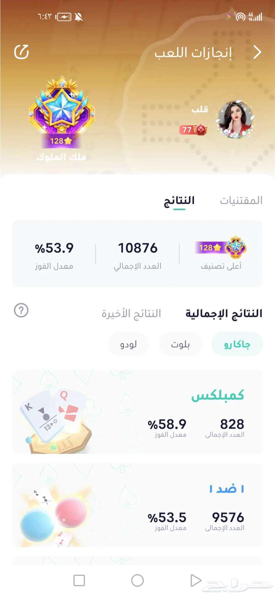 حساب للبيع64614135996034111